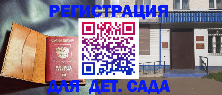 прописка гарантия в Калмыкии