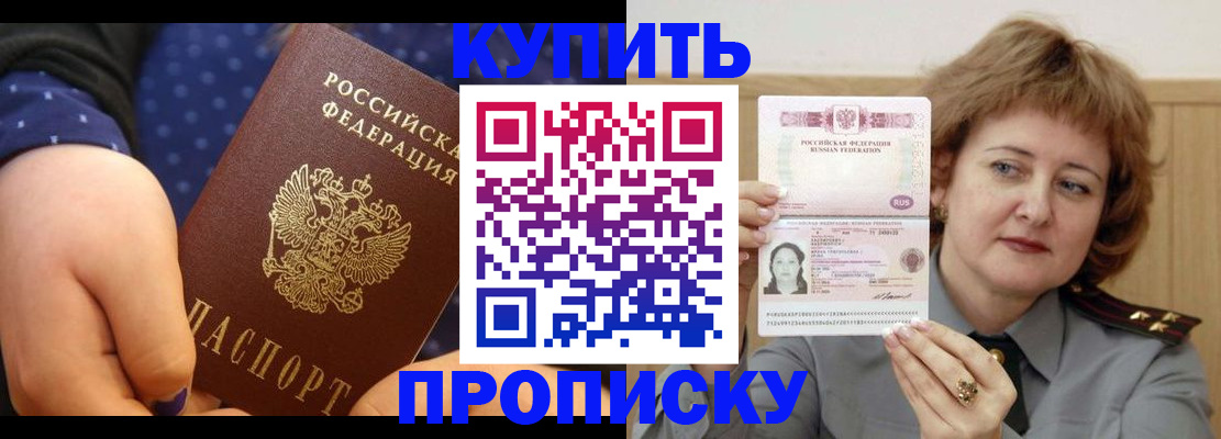 временная регистрация в Калмыкии