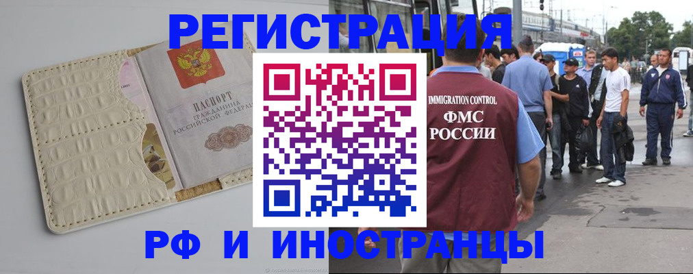 прописка законно в Калмыкии